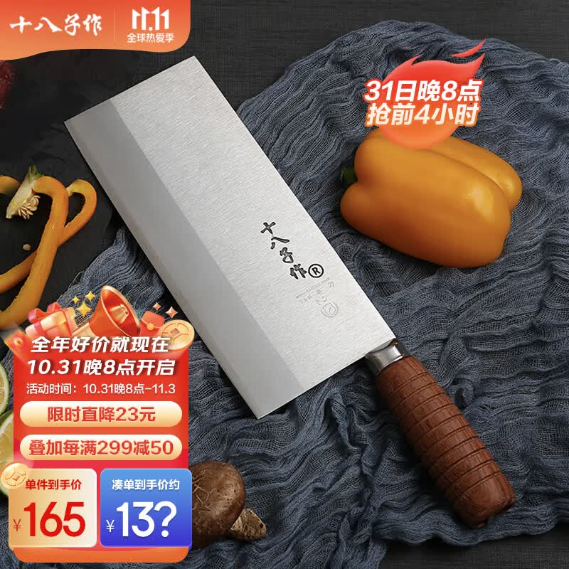 十八子作阳江十八子专业厨师刀具 复合钢菜刀 花梨木柄名典2号桑刀F208-2怎么样,好用不?