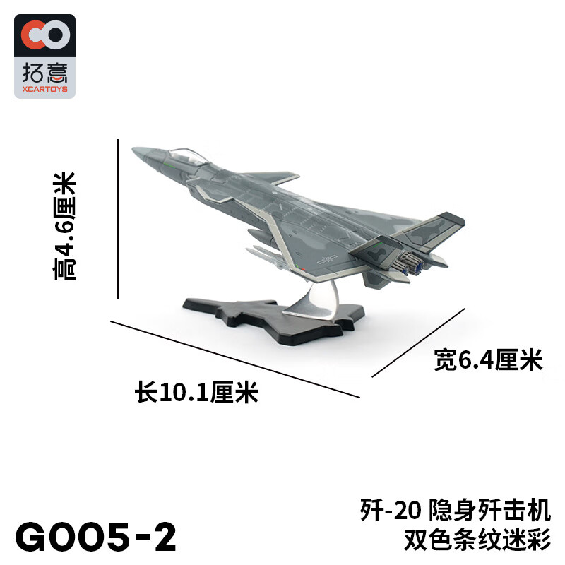 mini autoxcartoys 微缩合金小飞机模型玩具 歼20飞机玩具模型 深灰色