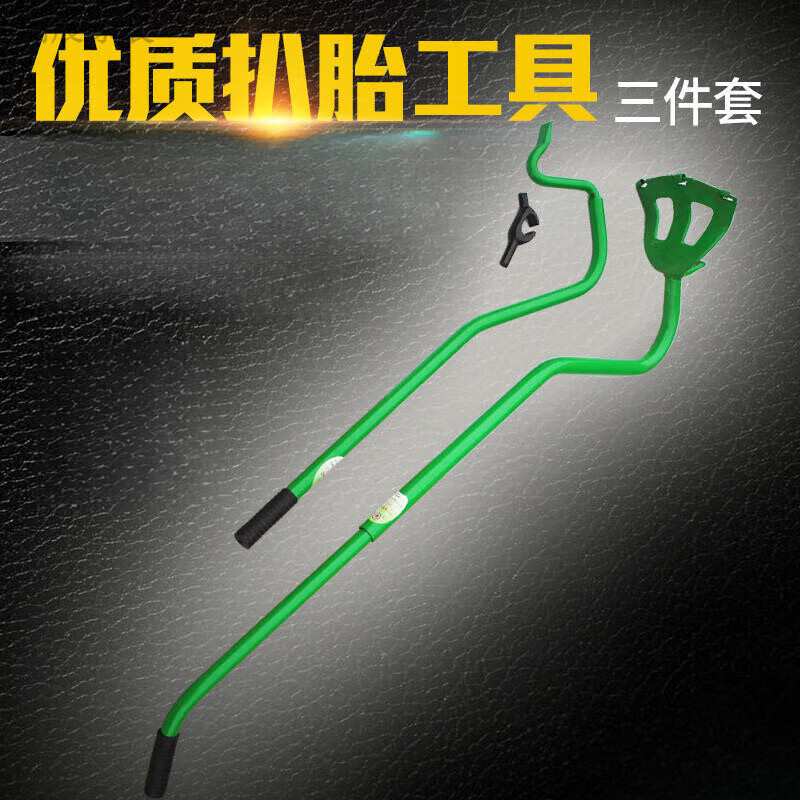 京臣定制优质大车真空胎扒胎工具大耙拆胎工具套装轮胎拆装三件套热卖