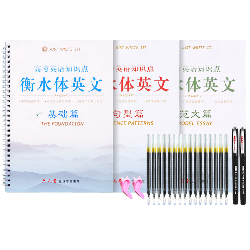 六品堂衡水中学英语字帖凹槽印刷体手写体高中生高考衡水体英文学生练字帖字贴 套装3册 百度云网盘pdf下载 Pdf电子书免费下载
