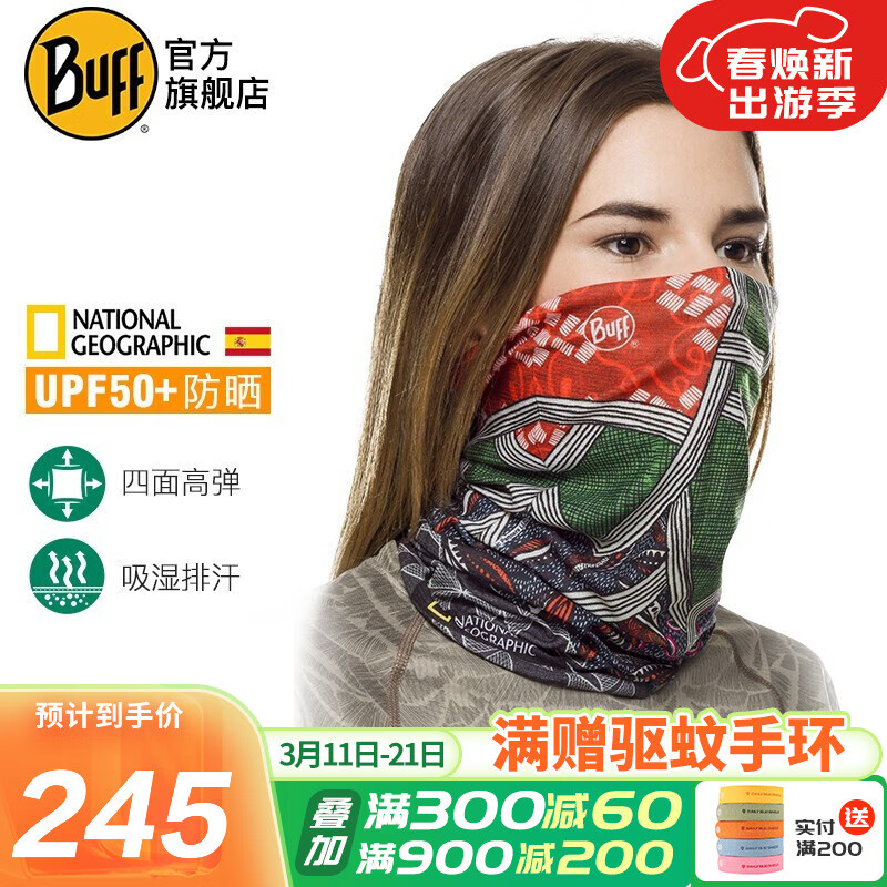 对比使用了解BUFF原创防UV系列一魔术头巾良心点评，内幕分析到底如何