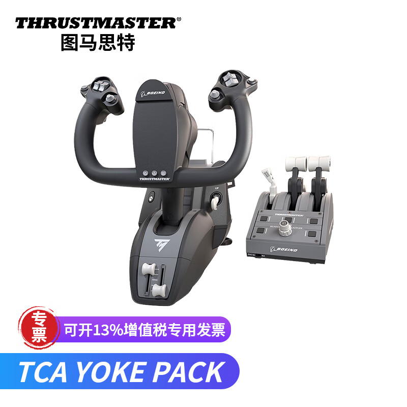 图马思特（THRUSTMASTER） TCA YOKE领航员套装波音版摇杆微软模拟飞行2020xp YOKE波音版摇杆套装