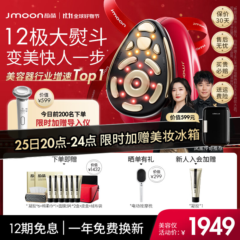 美容器历史价格怎么查|美容器价格历史