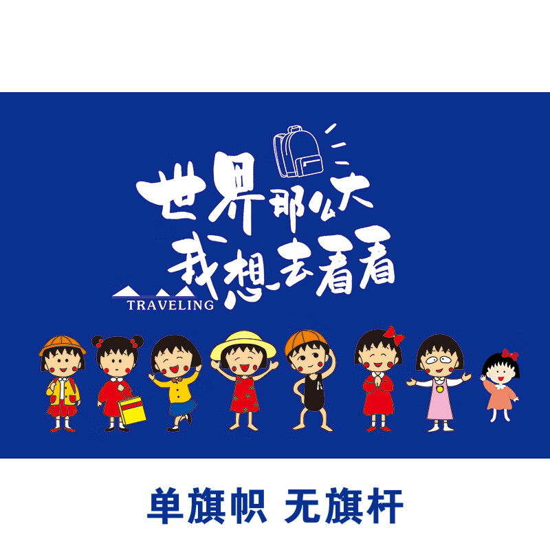 导游旗定制旅游领队旗帜带旗杆队旗卡通领队旗春游旗带旗杆 蓝 45×30