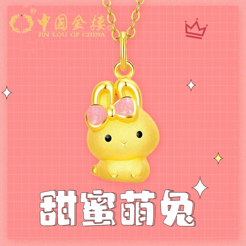 金楼 中国金楼黄金蝴蝶结兔子足金999吊坠金兔子项链