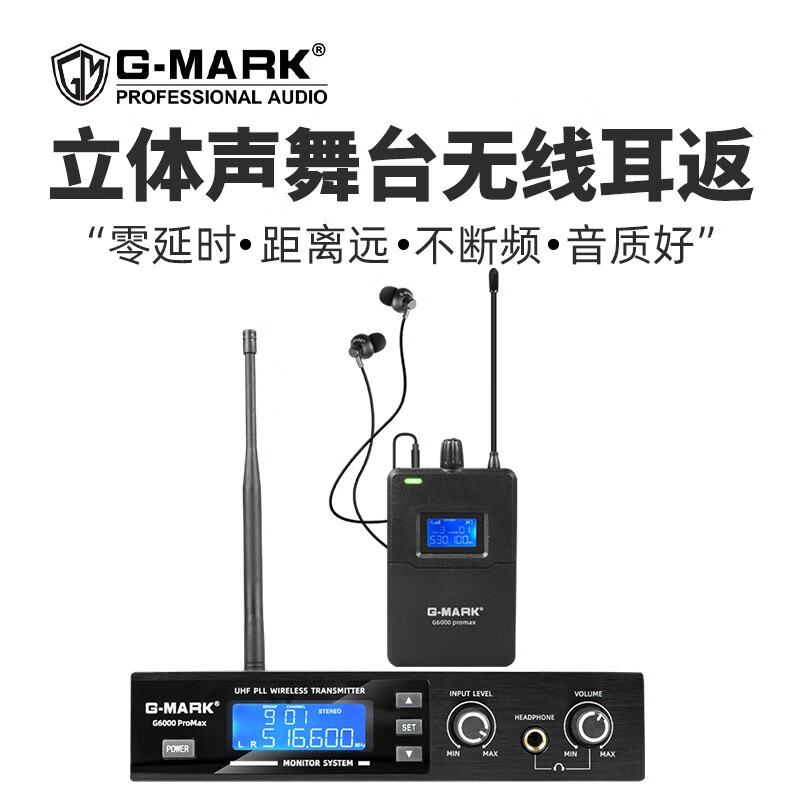 歌手乐队演唱无线直播监听耳返系统双声道返听 g6000舞台耳返(拖一)