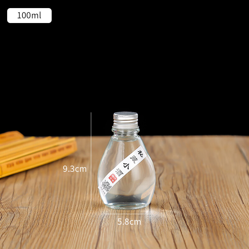 萌依儿梅子酒分装瓶小酒瓶瓶瓶二两装瓶空瓶瓶创意酒瓶 100毫升透明的