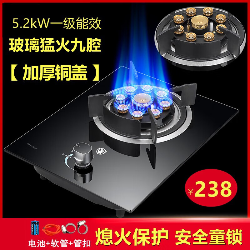 老板生活ROVBOANI家用燃气灶单灶天然气九腔猛火直喷煤气炉液化汽定时台嵌 九腔单灶/钢化玻璃 液化气