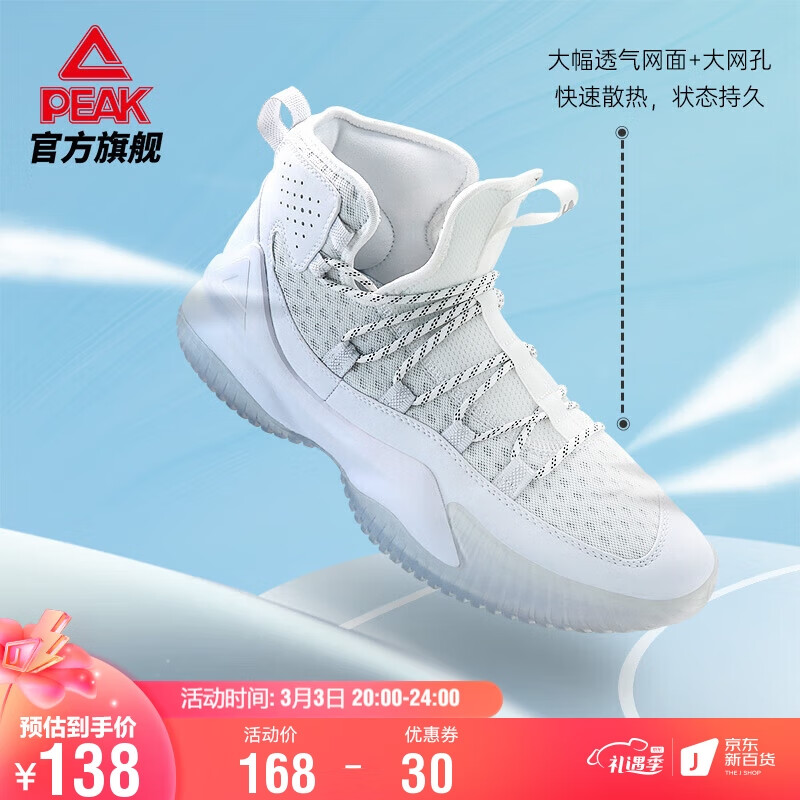 匹克男鞋篮球鞋耐磨减震支撑外场实战球鞋运动鞋男 DA830551 大白 41码