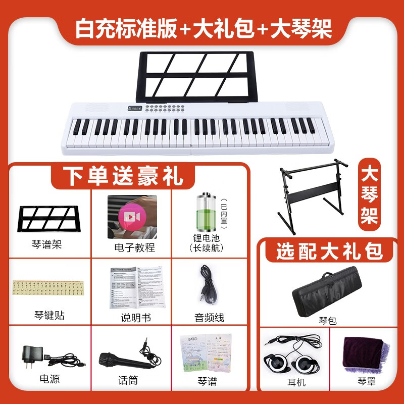 八度宝贝61键可折叠电子琴88键盘便携式初学者学生成年人幼师演奏专业
