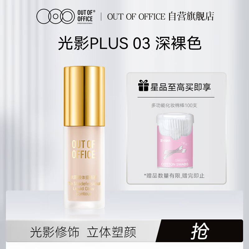 修容阴影历史价格网站|修容阴影价格历史