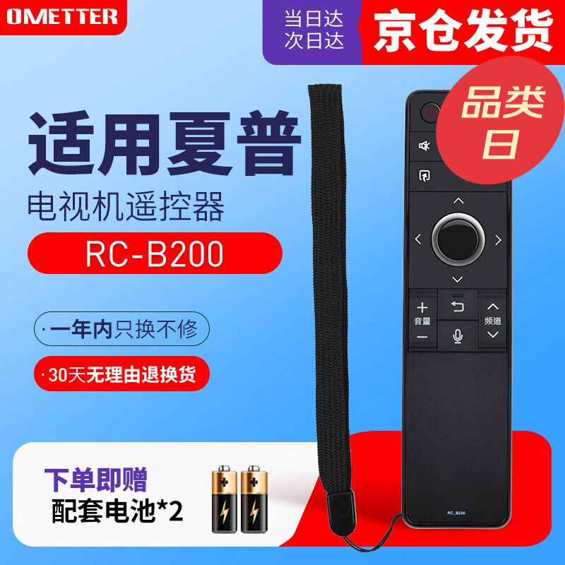 电视配件怎么看历史价格走势|电视配件价格比较