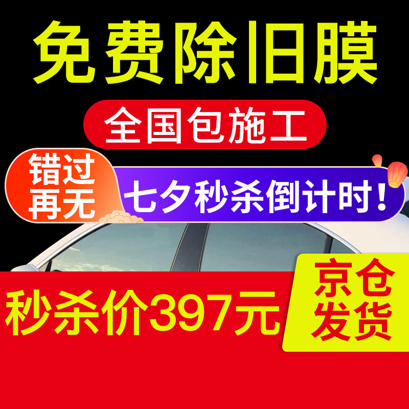 参考说下量美（QUANTMAY）汽车贴膜使用后评测？优缺点曝光测评