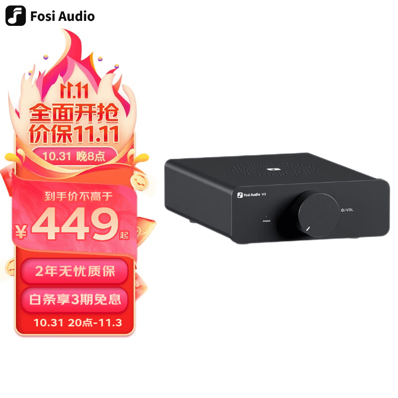 FOSI AUDIO V3桌面迷你纯后级数字功放机 HIFI发烧级大功率 小型家用便携式功率放大器 黑色 48V/5A电源适配器使用感如何?