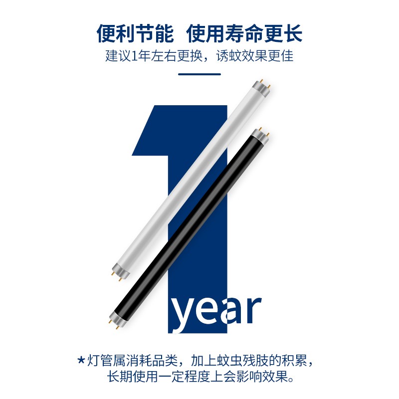 KUNZHONG昆仲户外灭蚊灯管诱蚊灯管灭苍蝇灯黑白灯管替换装 30W白色(847mm)主图1