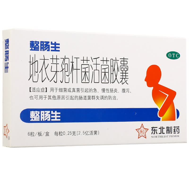 25g*6粒 成人儿童拉肚子腹泻止泻类慢性急性肠胃炎药非颗粒 一盒装