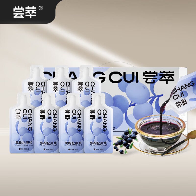 杞里香(qi li xiang) 尝萃黑枸杞原浆 1.