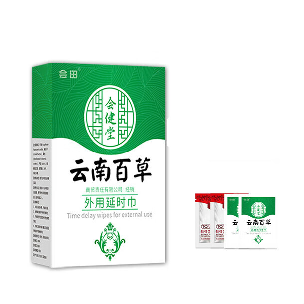 延时湿巾印度持久神油男用喷剂延迟喷雾性男人专用ht 【共14片】百草