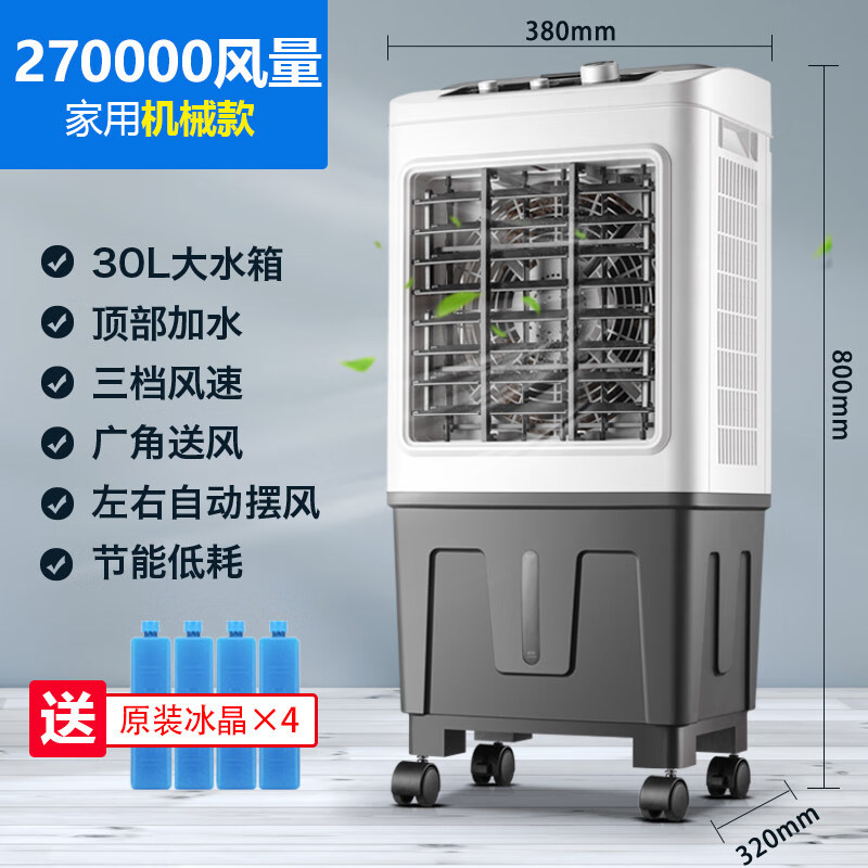 新升级广州万宝冷风机美菱工业空调扇家用冷风机小空调水冷宿舍商用