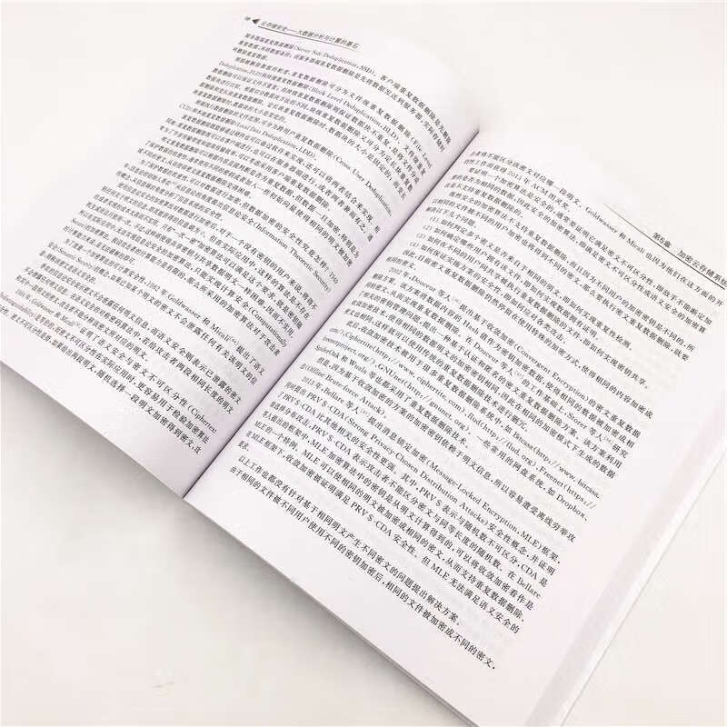 清华开发者书库`云存储安全:大数据分析与计算的基石详情图