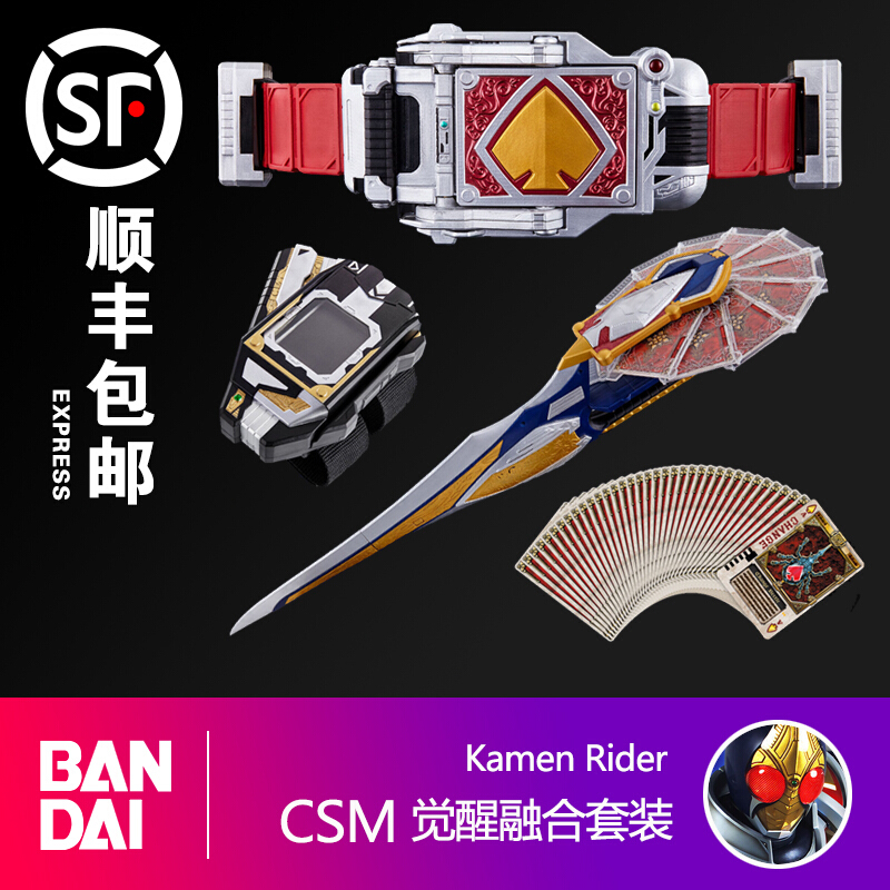 [中古]万代假面骑士build腰带 dx变身器csm成年人腰带 模型玩具 csm剑