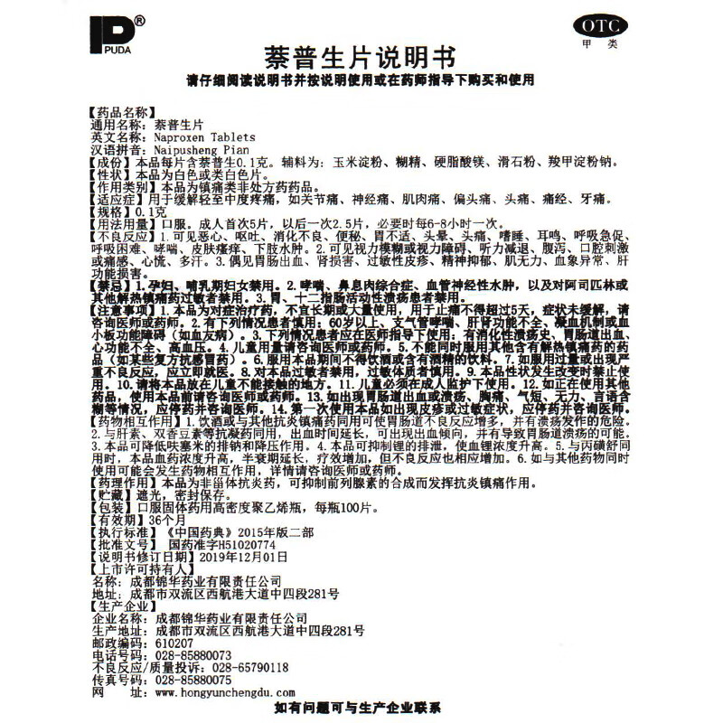 治牙疼药牙龈肿痛药牙疼神经痛肌肉痛偏头痛痛经头痛