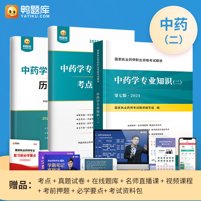 藥師證考試報名條件_2023年執業藥師 考試_藥師初級考試報名條件