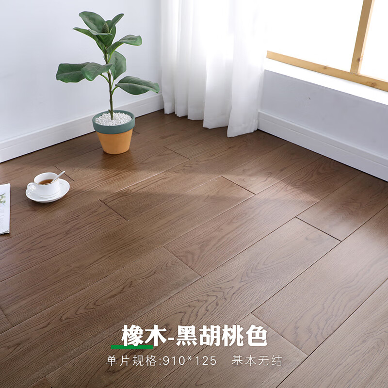 俄罗斯白橡木纯实木地板胡桃原木色中美式家用卧室内 黑胡桃色-基本无