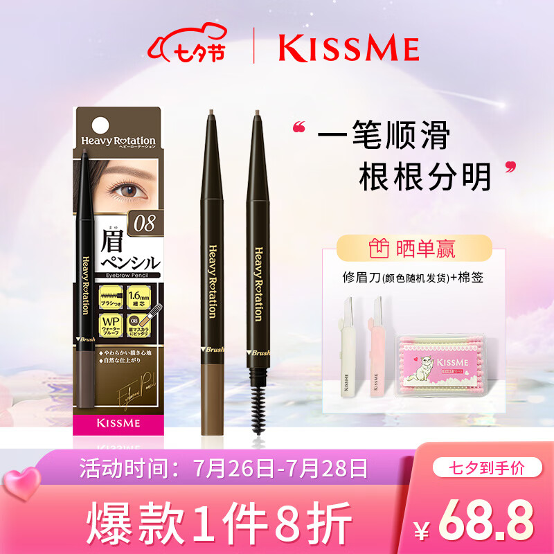 三,奇士美细滑持久眉笔网友对比评测