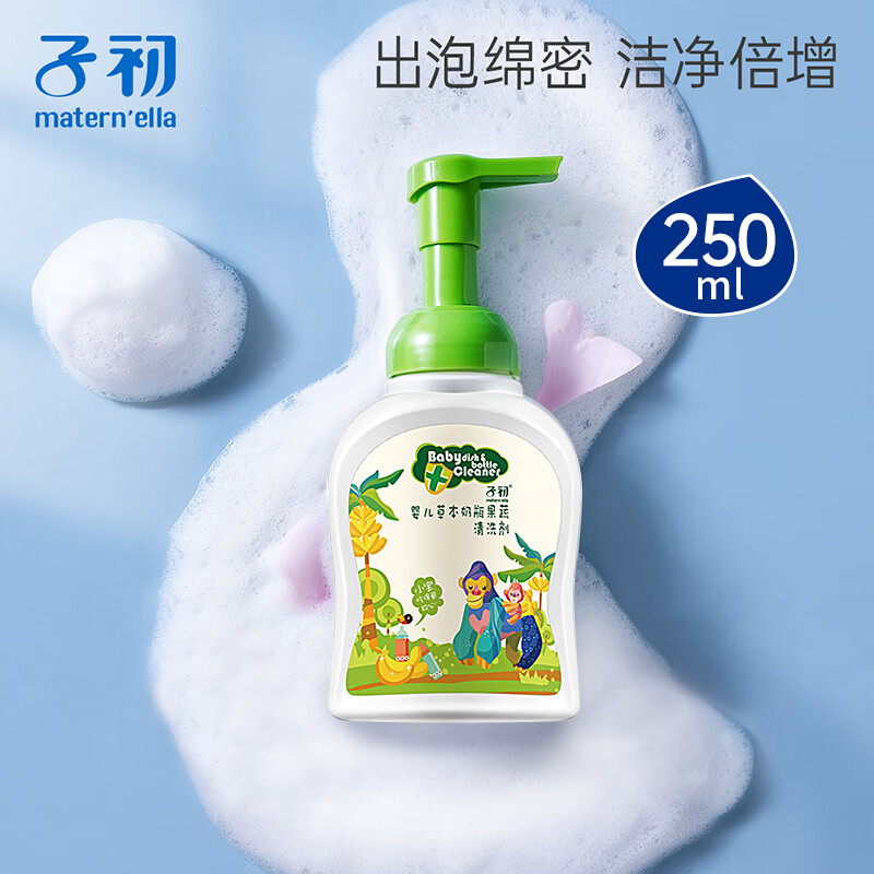 子初(matern’ella)奶瓶清洗剂奶瓶清洁剂海绵奶瓶刷硅胶婴儿奶嘴刷植萃去污易冲洗 清洗剂 250ml*2瓶