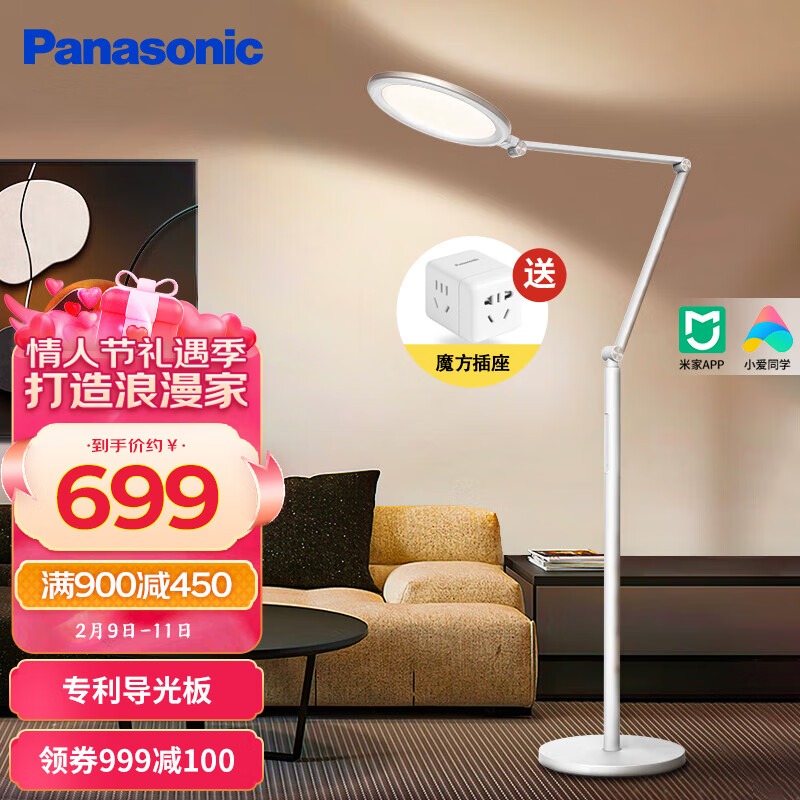 松下(Panasonic)落地灯导光板落地灯钢琴灯全光谱立式床头灯    699元