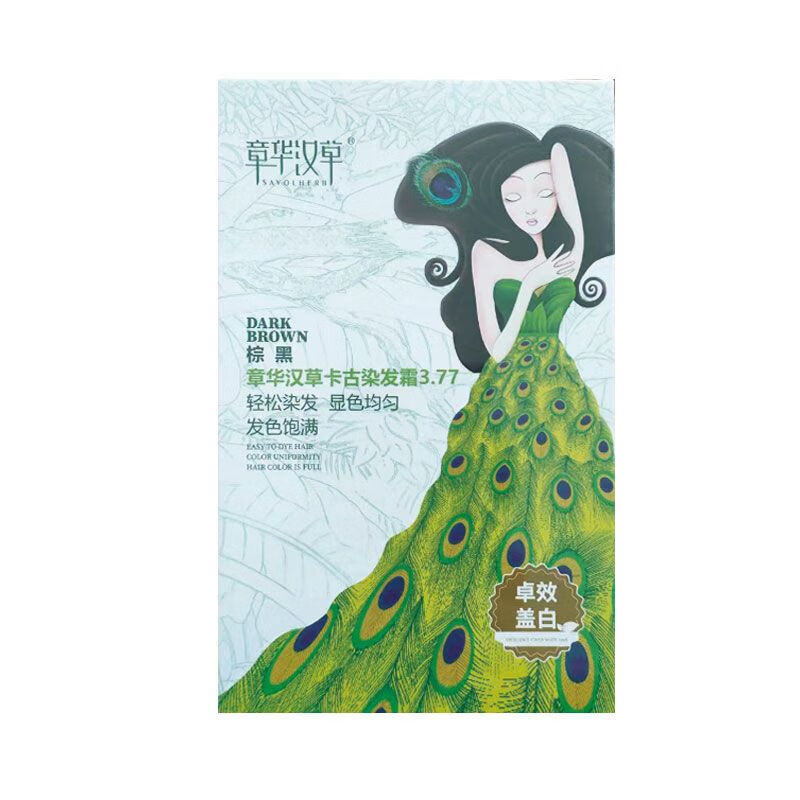 章华汉草(savolherb)章华汉草染发剂缇妃护发染发霜自然黑棕黑栗子棕