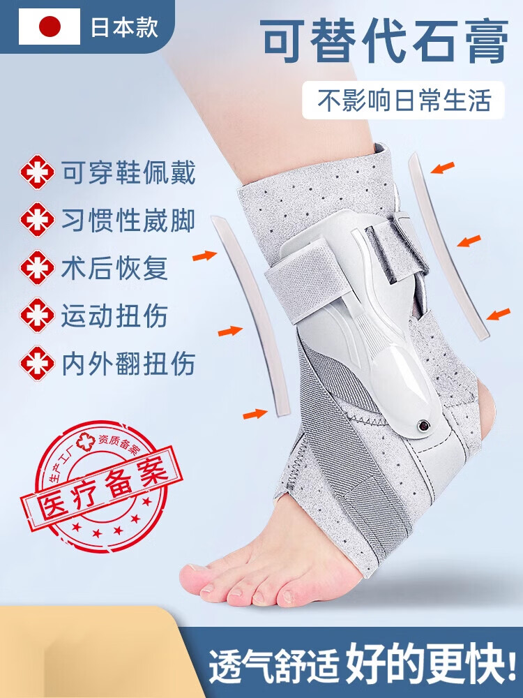 护踝防崴脚踝扭伤固定器骨折支具康复运动男女关节保护套专业护具