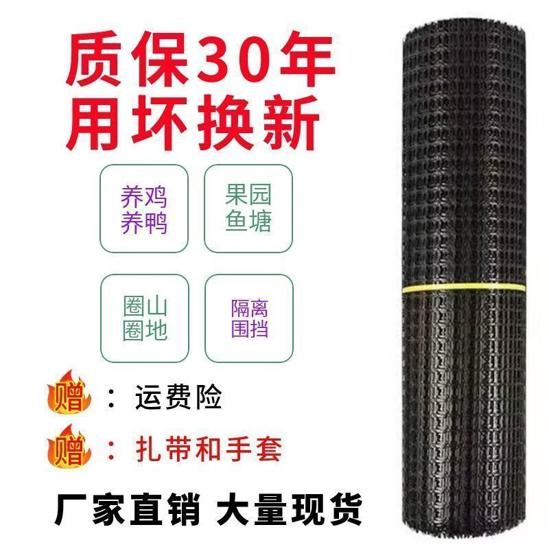 奔新农2023新款加厚养鸡鸭塑料围栏网养殖网圈菜园果园鱼塘圈地防护网格 2.0毫米+3厘米孔+可用45年 宽度1.8米+50米长属于什么档次？