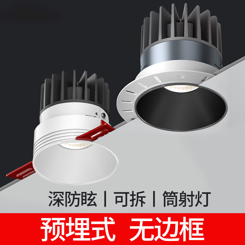 欧普源兴无边框led射灯嵌入式筒灯深防眩光批灰隐藏预埋件家用客厅无
