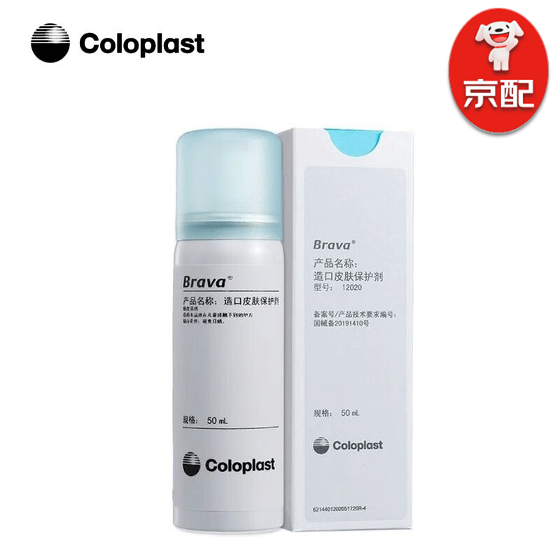 康乐保(coloplast)造口皮肤保护膜喷剂12020液体敷料不含酒精造口护理