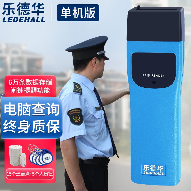 乐德华巡更棒打卡电子巡更系统防水巡更机感应式巡查棒保安巡逻器打点