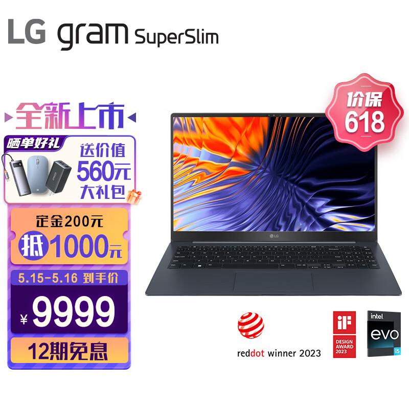 LG gram SuperSlim 2023 笔记本上架:15.6 英寸 990g 重,9999 元起