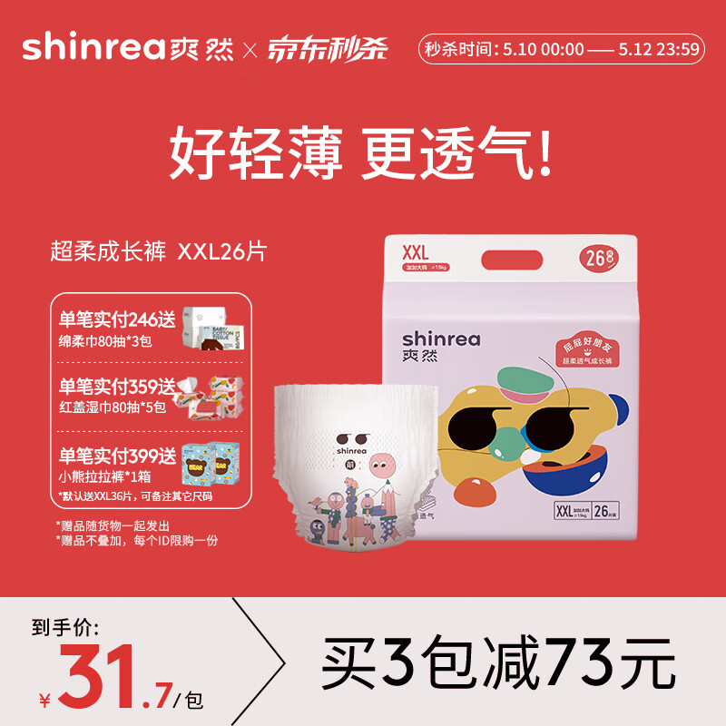 婴童拉拉裤历史价格走势查询|婴童拉拉裤价格走势