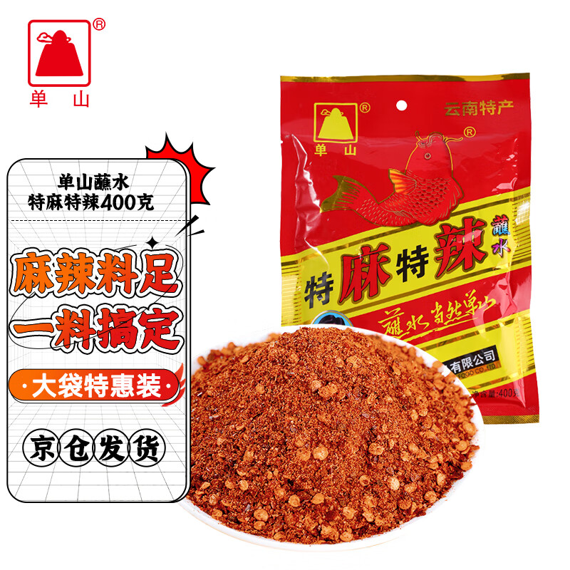 单山 特麻特辣蘸水400克 云南特产 烧烤调料 火锅干碟沾水辣椒粉