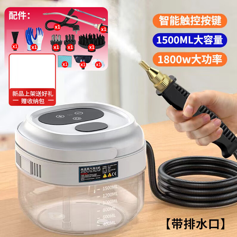 思美达高温蒸汽清洁机手持家用家电清洗空调洗衣机多功能一体机清洁机高温厨房油烟消毒杀菌去油污清洗机 (白色)智能触屏大容量+【升级12件全套】