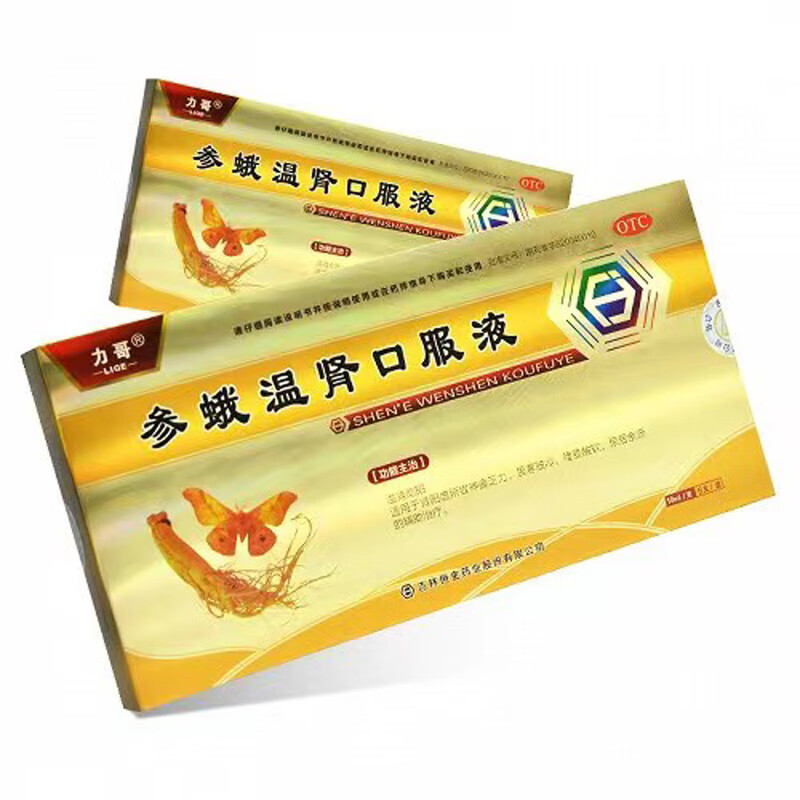 参蛾温肾口服液温肾助阳.
