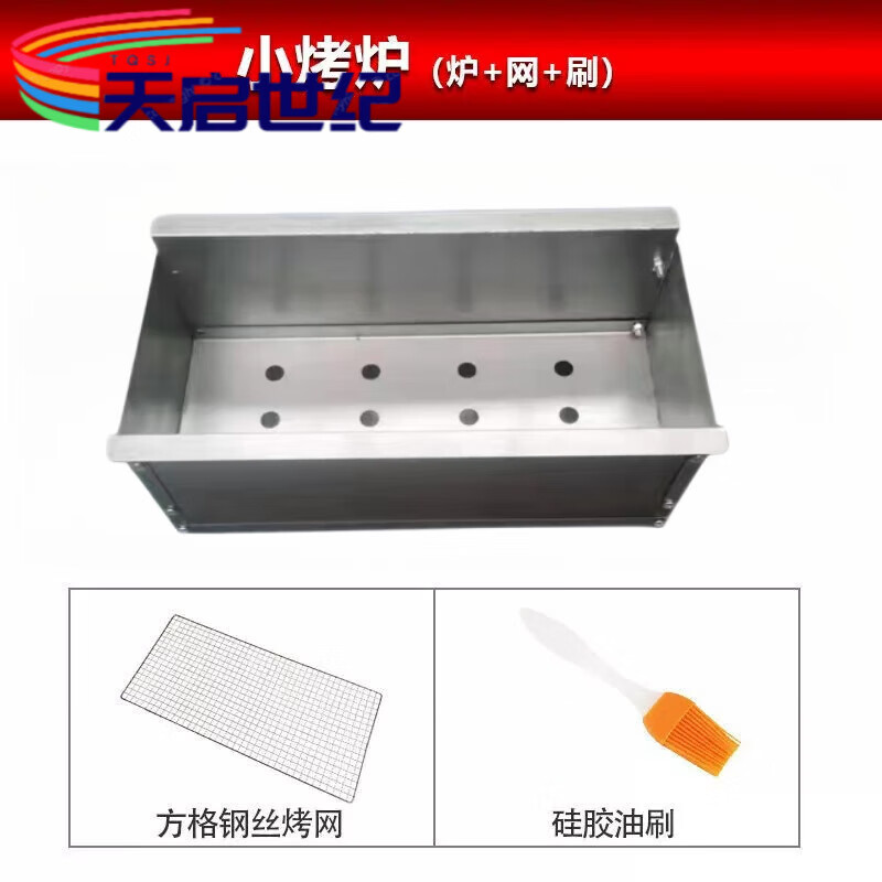 天启世纪碳烤炉户外烧烤炉子家用木炭家庭烧烤架可折叠便携式羊肉串