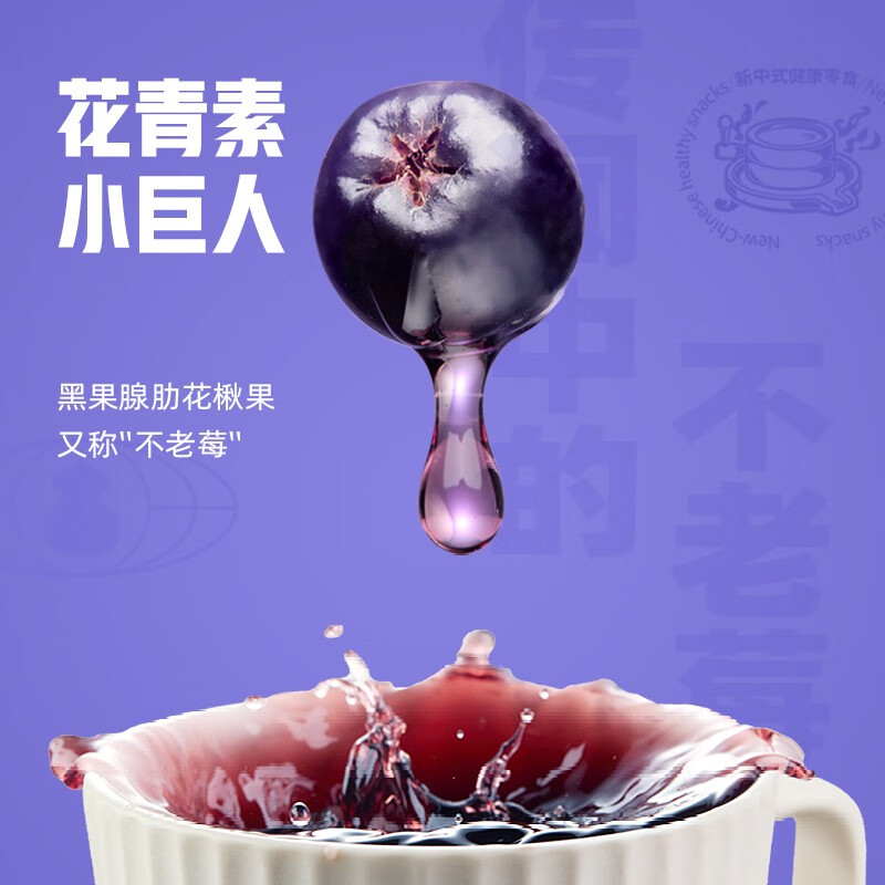 老金磨方桑椹五黑茶 0糖0脂0卡黑枸杞黑豆黑芝麻茶饮下午茶 桑椹五黑茶100g