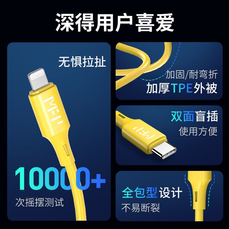 米量MFi认证苹果充电器iphone14快充套装PD20W充电头适用苹果14ProMax/13/12/11手机Type-C数据线iPad MFi认证 3A PD不弹窗 1.2米黄色