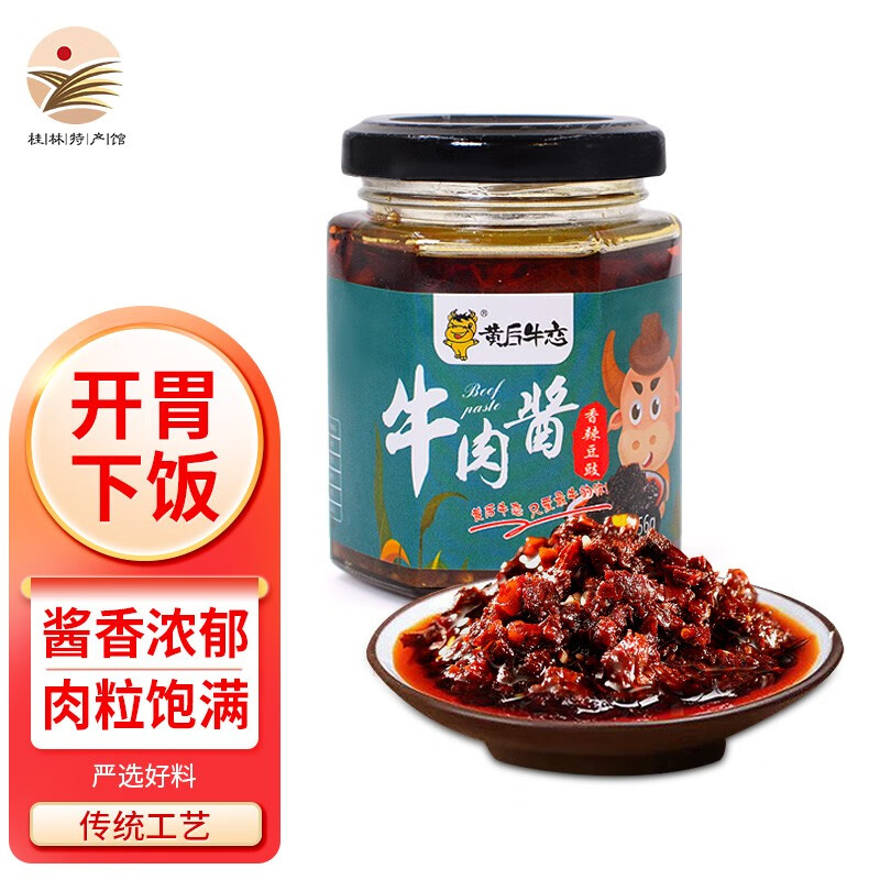哪款香辣牛肉酱销量好_2023年香辣牛肉酱热销榜 - 十大牌子网