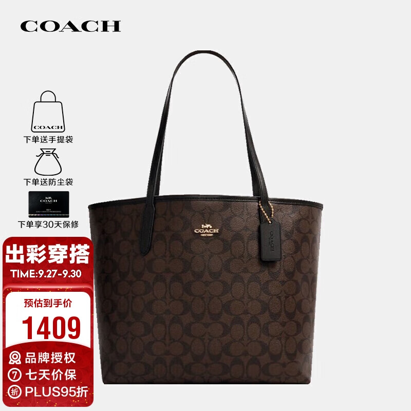蔻驰（COACH）女士手提单肩包大号托特包深棕色5696品牌直供怎么看?