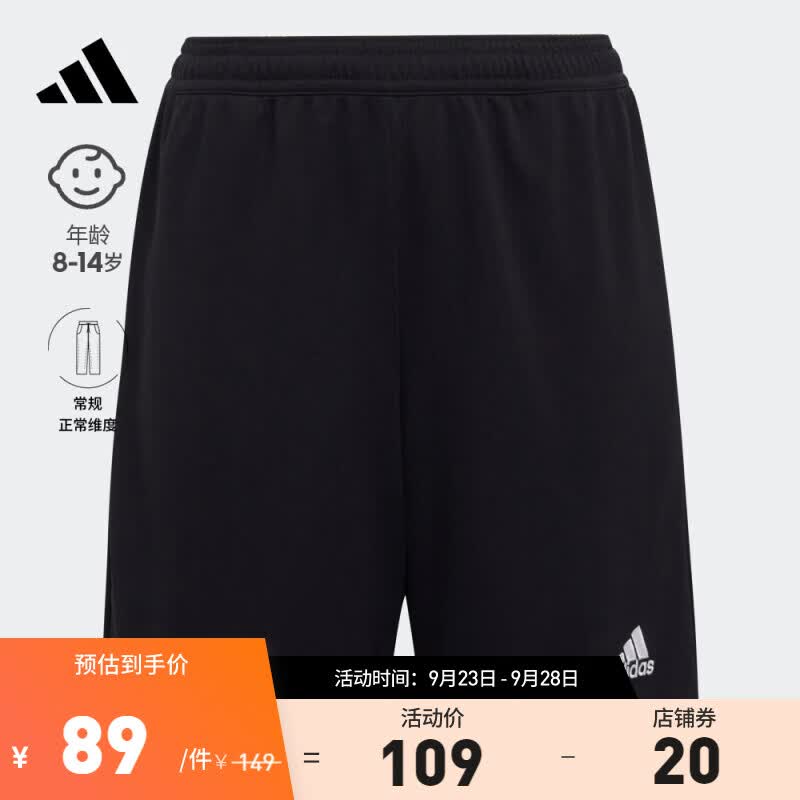adidas阿迪达斯官方男大童儿童夏季速干舒适足球运动短裤H57498 黑色 140CM属于什么档次？