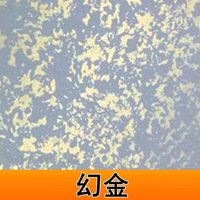 珠光幻彩漆液体壁纸漆滚花水性室内刷墙面艺术涂料漆彩色印花 幻金 1l