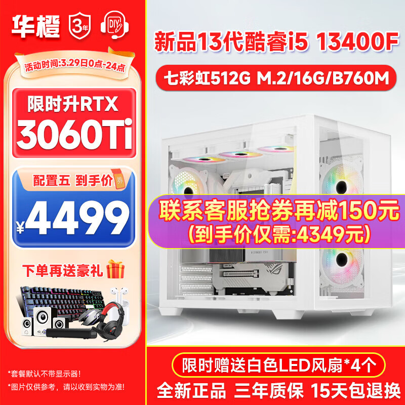 哪里可以看到京东组装电脑商品的历史价格|组装电脑价格走势